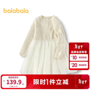 巴拉巴拉童裝兒童連衣裙女童秋冬裝網(wǎng)紗裙子針織小童寶寶洋氣甜美