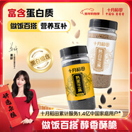 十月稻田 熟黑白芝麻組合裝(200g*2) 涼拌調味 即食雜糧 芝麻醬糊原料