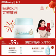 啟初胚米3.0水潤高保濕面霜40g兒童面霜嬰兒寶寶保濕補水溫和潤膚護膚