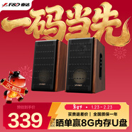 奮達（F&D） 藍牙音箱HiFi有源電腦家用音響桌面低音炮大功率智能大音量臺式游戲客廳2.0多媒體 R28BT PLUS【旗艦升級 無(wú)話(huà)筒】