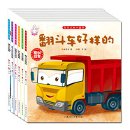 6冊(cè) 巧巧兔認(rèn)知與探索/ 車車認(rèn)知大畫書 鏟車棒棒棒/灑水車休息/ 寶貝挖掘機(jī)/好朋友大吊車/ 原創(chuàng) #39
