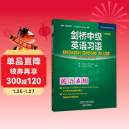 劍橋中級英語(yǔ)習語(yǔ)（劍橋“英語(yǔ)在用”English in Use叢書(shū) 中文版）