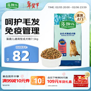 麥富迪狗糧 藻趣兒狗糧成犬糧牛肉螺旋藻 均衡營(yíng)養7.5kg/15斤