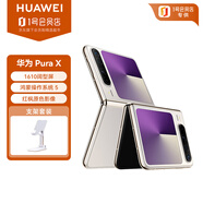 華為（HUAWEI）Pura X 12GB+512GB 月影灰 鴻蒙操作系統5紅楓原色影像 折疊屏手機 鴻蒙智能手機 支架套裝