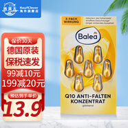 芭樂(lè )雅（Balea）德國進(jìn)口精華膠囊玻尿酸原液安瓶護膚提拉緊致補水保濕眼部精華液 Q10精華液 (黃色) 1片裝