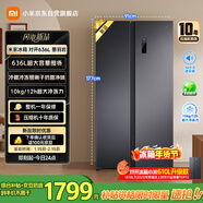 米家小米【610升級款】636L對開(kāi)門(mén)冰箱家用大容量風(fēng)冷無(wú)霜變頻節能一級能效BCD-636WKMP國家補貼