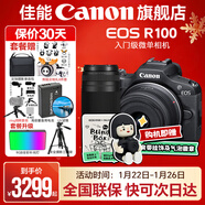 佳能r100 入門(mén)級微單相機 旅行家用學(xué)生vlog視頻 4k小巧便攜半畫(huà)幅 數碼相機 R100套機+RF75-300【超遠攝 特寫(xiě)鏡頭】 官方標配【不含內存卡相機包等必要配件 推薦選套餐】