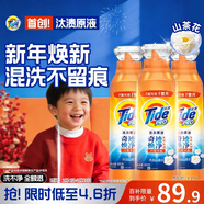 汰漬凈漬洗衣原液雨后山茶花4.8斤瓶裝(800g*3) 護色 持久留香 洗衣液