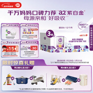 a2奶粉紫白金A2蛋白嬰兒配方奶粉2段(6-12月)900g*3 馬年送禮禮盒