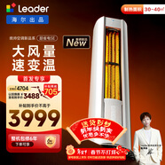 海爾出品統帥空調 超省電SE 3匹新一級變頻柜機客廳立式 舒適風(fēng)KFR-72LW/03LKC81TU1