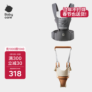 babycare腰凳背帶經(jīng)典背帶（輕薄透氣款）卡斯爾灰+學(xué)步帶