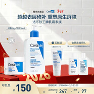適樂(lè )膚（CeraVe）【修護乳霜】C乳236ml+C霜85ml（補水保濕男女士護膚張凌赫同款）