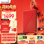 西部數據（WD）移動(dòng)硬盤(pán)6TB USB3.0 My Passport隨行版2.5英寸 紅 機械硬盤(pán) 筆記本電腦外接 大容量加密 家庭存儲