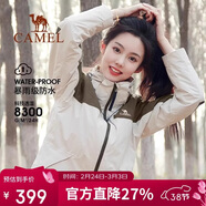 駱駝戶(hù)外三合一沖鋒衣男女防水防風(fēng)秋冬加厚外套進(jìn)藏旅游登山服裝