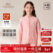 英氏610g五層加厚綿羊毛兒童保暖內衣套裝冬季校服神器男女中大童打底