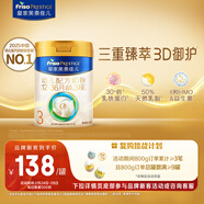 美素佳兒（Friso）皇家幼兒配方奶粉 3段（1-3歲幼兒適用）400g 乳鐵蛋白（新國標）