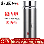 莉翠行 茶水分離杯足銀水杯上善若水999銀內膽銀茶杯便攜銀杯男朋友禮物 50克銀內膽