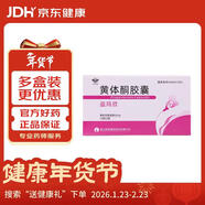 [仙樂(lè )牌] 益瑪欣 黃體酮膠囊50mg*10粒*2板/盒*3盒