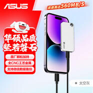 華碩（ASUS）a豆1TB移動(dòng)固態(tài)硬盤(pán)（PSSD）高速560MB/s3.2type-C電腦手機直連便攜辦公太空灰