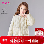 笛莎童裝女童羽絨服2025秋冬輕薄短款中大童羽絨外套 米色 100