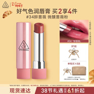 3CE好氣色潤唇膏醉薔薇34ROSE GLAZE落日玫瑰色口紅鏡面生日Y