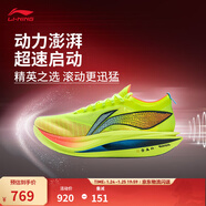 李寧飛電5 ELITE丨beng輕彈科技跑鞋男女鞋全掌碳板競速比賽跑步鞋 熒光亮綠-18 44