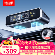 鐵將軍汽車(chē)胎壓監測器內置胎壓胎溫同顯輪胎傳感器監測彩屏太陽(yáng)能無(wú)線(xiàn)E3