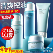 珀萊雅（PROYA）水動(dòng)力水乳套裝護膚品保濕補水控油化妝品整套禮盒學(xué)生新年禮物 【推薦】水動(dòng)力三件套：潔+水+乳