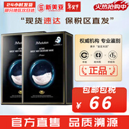 JMsolution面膜貼JM蝸牛水母媽媽羊脂玻尿酸蜂蜜急救蠶絲學(xué)生男女貼片式面膜 JM燕窩營(yíng)養保濕面膜2盒 20片