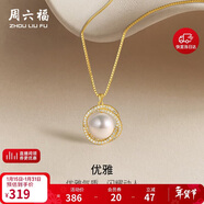 周六福S925銀珍珠項鏈吊墜 生日禮物女X0611216 9-9.5mm 40+5cm新年禮物