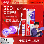 高露潔（Colgate）360°多效護理牙膏40g+護齦牙刷*1便攜式旅行裝護齦含氟隨機發(fā)貨