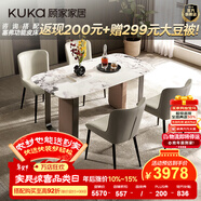 顧家家居云端系列天然大理石餐桌奢紋大理石編織皮別墅高檔餐桌椅組合7151 餐桌+面包椅（灰）*4