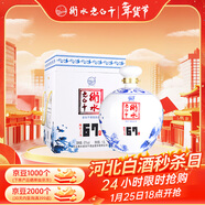 衡水老白干青花大壇 老白干香型白酒 67度 1.6L壇裝 口糧純糧釀造泡酒