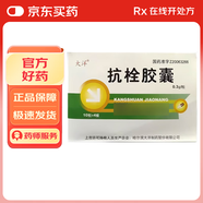 大洋 抗栓膠囊0.3g*40粒/盒 10盒裝