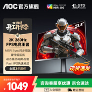 AOC 24英寸2K電競顯示器FastIPS 低藍光1ms游戲小鋼炮電腦顯示屏幕HDR 【新升級】2K 260HZ Q24G41ZE