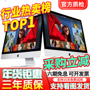 蘋(píng)果 Apple imac 二手蘋(píng)果一體機電腦臺式機 21.5/27英寸 4K/5K 辦公設計剪輯 京選電腦 | 一機一檢 27寸WV2【獨顯8G】i9-128G-4T閃存