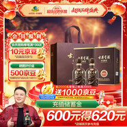 古井貢酒 年份原漿獻禮 濃香型白酒 45度 500ml*2瓶 雙瓶裝
