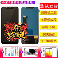 YPAY 小米屏幕總成小米11Pro 小米9 小米12SPro 小米10S 14pro 小米15Ultra 13Pro屏幕內外屏換屏維修 小米8屏幕【超清LCD色彩】后指紋版 拆機工具+教程