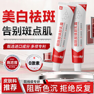 東洋之花煙酰胺凝膠祛斑美白淡化黑色素精華淡斑醫片用男女士專(zhuān)用正品30g