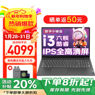 聯(lián)想筆記本電腦V15 小新品補貼20%全新英特爾窄邊框學(xué)生網(wǎng)課輕薄本 15.6英寸家用商務(wù)辦公手提電腦 i3-1215U 16G內存 1T固態(tài)丨升級 滿(mǎn)血高性能顯卡 全高清防眩光屏 全尺寸鍵盤(pán) 網(wǎng)口