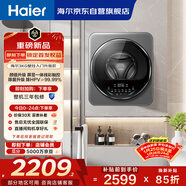 海爾（Haier）滾筒洗衣機全自動(dòng) 3KG壁掛洗衣機 母嬰迷你小型內衣褲洗 除HPV 煥新補貼XQG30-G68JU1