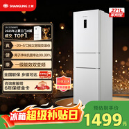 上菱271升三開(kāi)門(mén)冰箱風(fēng)冷無(wú)霜一級能效家用大容量三門(mén)電冰箱小型小戶(hù)型租房宿舍LR-283WMPE國家補貼