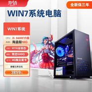 奔語(yǔ)【W(wǎng)in7 64位系統旗艦版】支持windows7專(zhuān)業(yè)版臺式電腦主機w7高配9代九代cpu處理器i5/i7/i9 套餐五（I5 9400F九代 4G獨顯 W7） 主機+AOC 24英寸顯示器