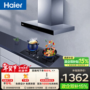 海爾（Haier）歐式抽油煙機  20m3/min大吸力420pa 高頻自清潔 5.2kw定時(shí)燃氣灶 T3S+BE7(天)【套裝商品】