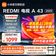 小米電視43英寸REDMI A43 2025款 金屬全面屏 雙揚立體聲 43英寸 REDMI A43 固定掛架包安裝