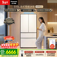 松下（Panasonic）白月光2.0 515L法式多門(mén)冰箱家用超薄零嵌入式自動(dòng)制冰一級能效NR-ED52APB-W【國家補貼】
