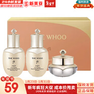 后（The history of Whoo）后套裝小樣旅行試用裝后套盒拱辰享水妍天氣丹津率享女禮盒護膚品 天氣丹水乳霜中樣3件套【修復】