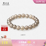 周大生【新年禮物】黃水晶紫水晶手串超七瑪瑙綠幽靈手鏈招財納福送女友