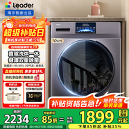 海爾洗烘一體機家用滾筒洗衣機帶烘干一體10公斤/11公斤全自動(dòng)洗衣機一級能效補貼 空氣洗護理 除菌螨 甄選版滾筒丨直驅+觸控操作+蒸汽除菌 洗烘一體 統帥