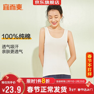 宜而爽【100%純棉】女士背心羅紋打底衫修身無(wú)袖全棉T恤短袖上衣